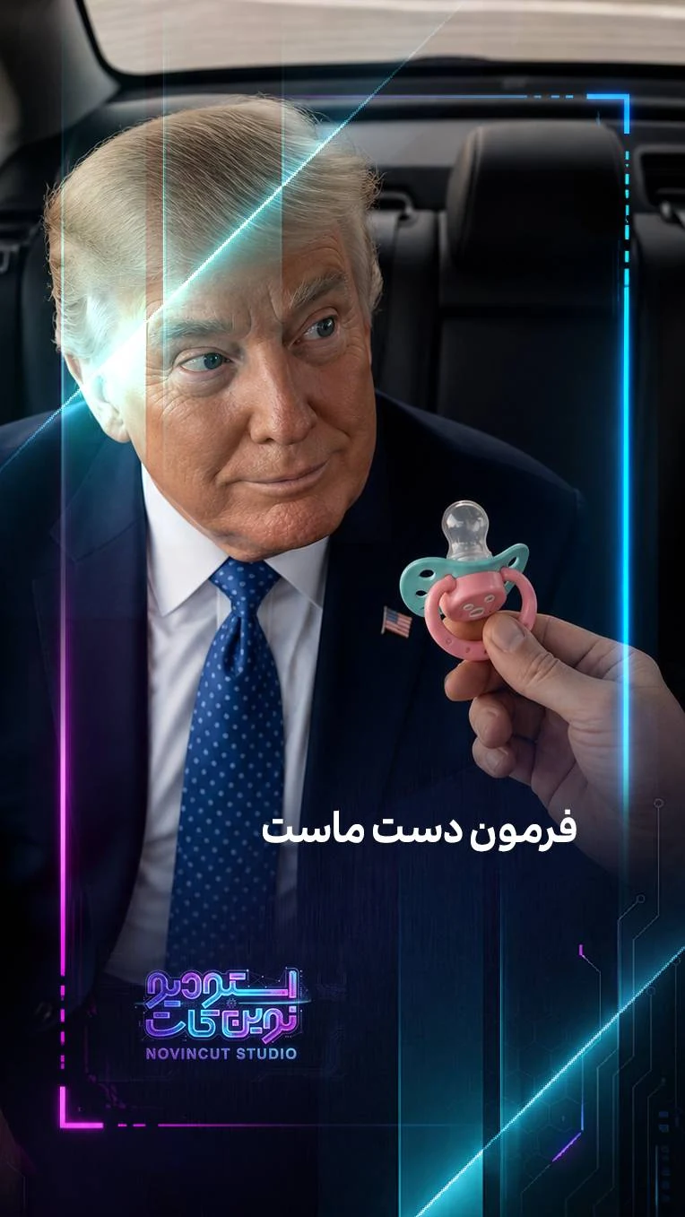 پوستر اثر اثر شماره 2 — نوین‌کات
