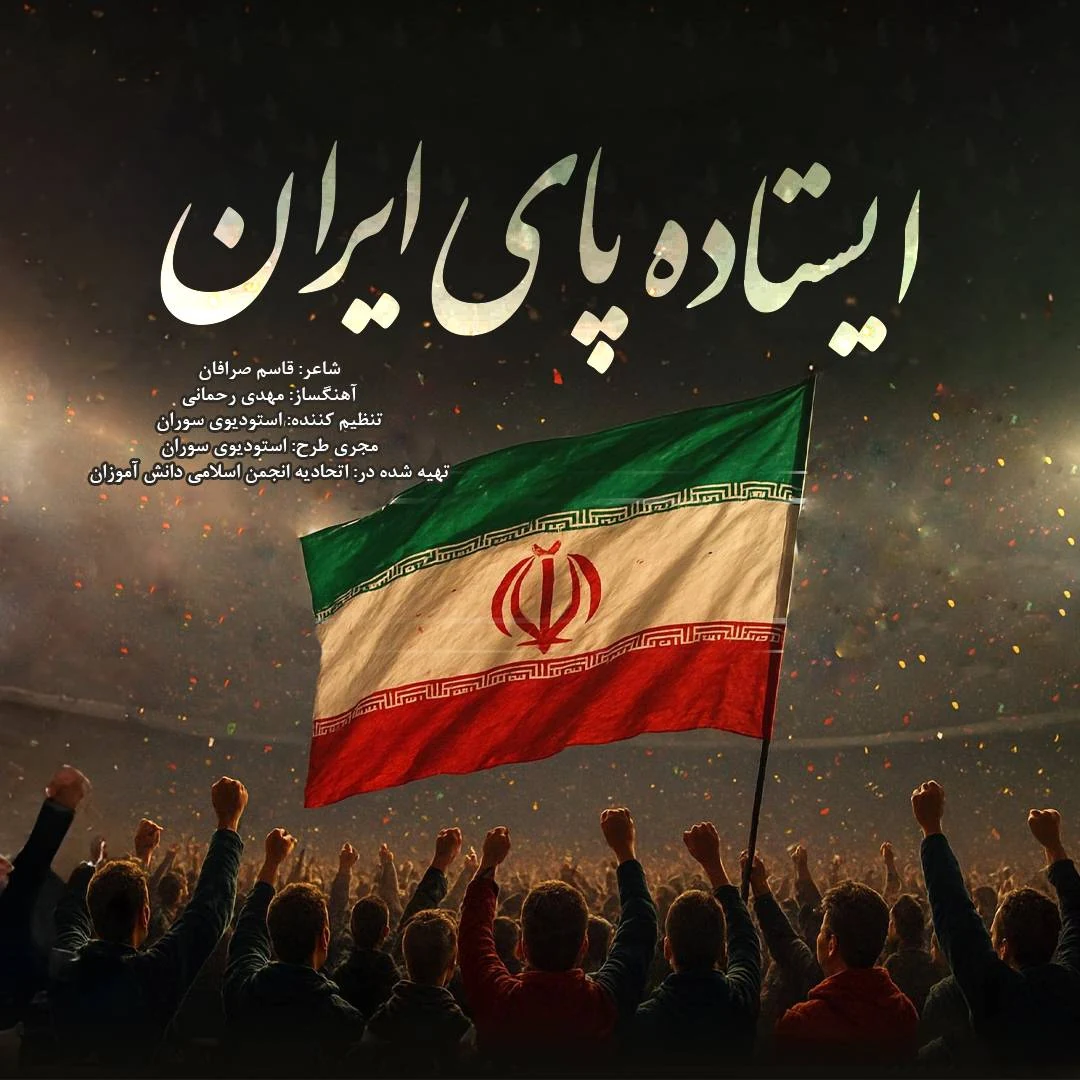 پوستر اثر اثر شماره 6 — سوران