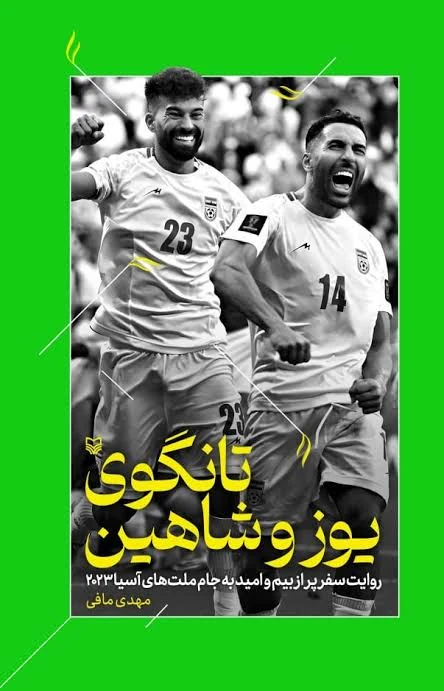 پوستر اثر اثر شماره 4 — سماوا