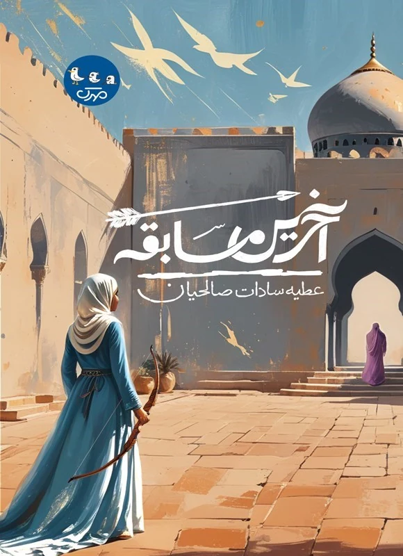 پوستر اثر اثر شماره 3 — سماوا