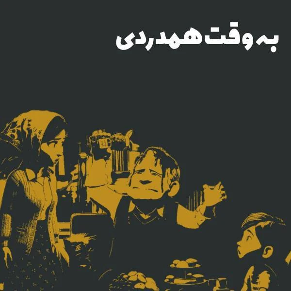 پوستر اثر اثر شماره 3 — نوکات