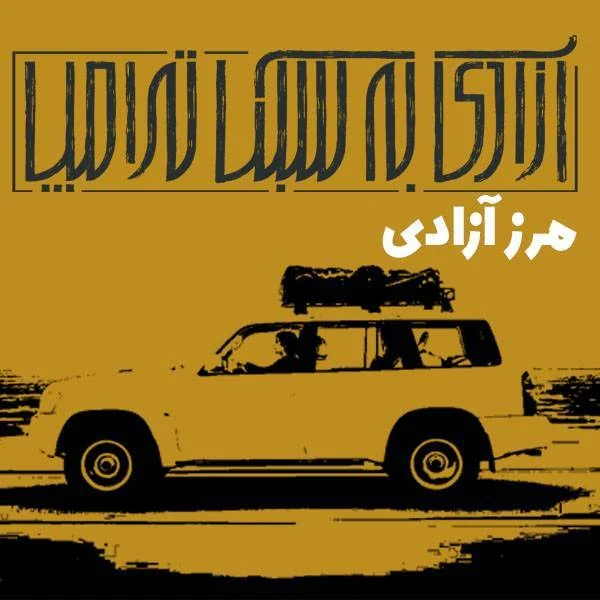 پوستر اثر اثر شماره 4 — نوکات