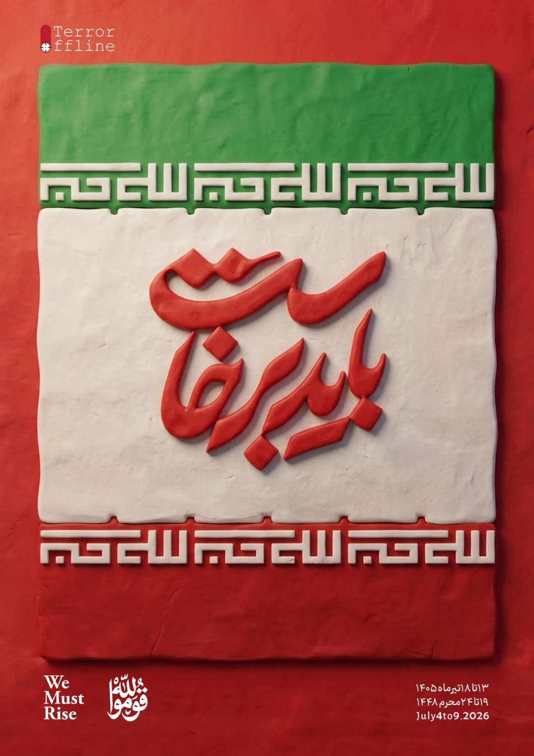 پوستر اثر اثر شماره 4 — نورا
