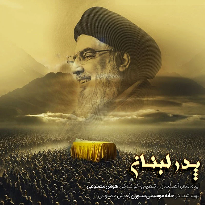 پوستر اثر اثر شماره 7 — سوران