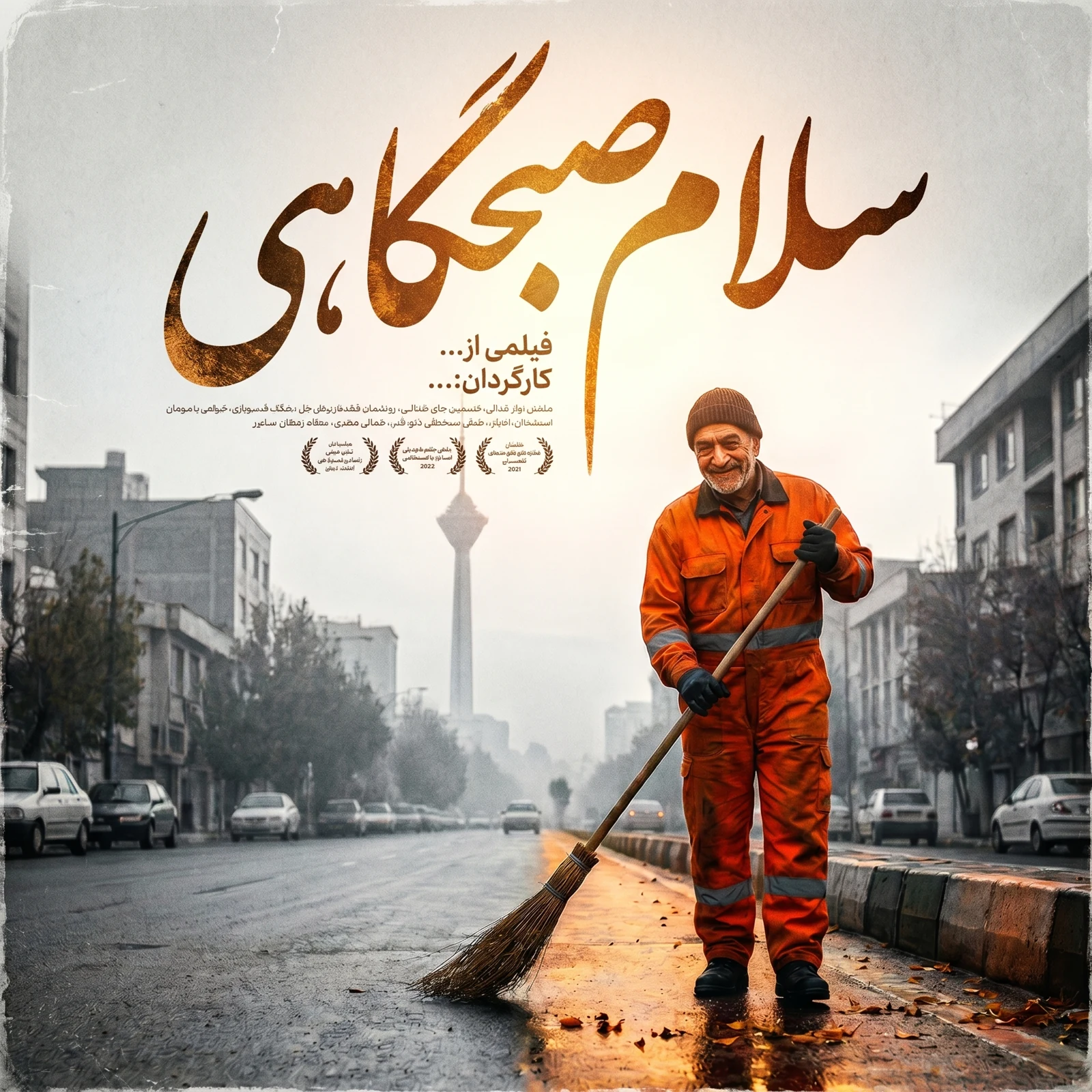 پوستر اثر اثر شماره 2 — نویا