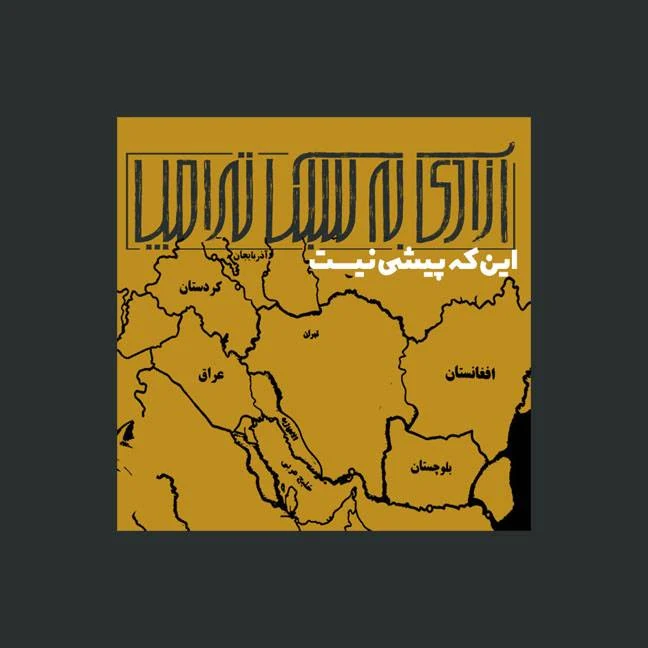 پوستر اثر اثر شماره 5 — نوکات