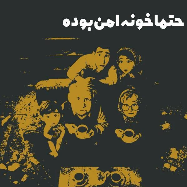 پوستر اثر اثر شماره 2 — نوکات