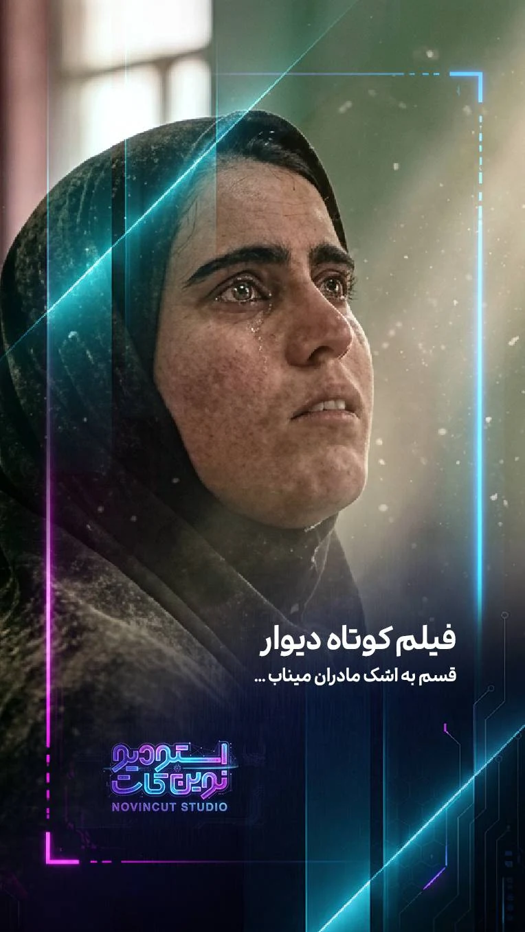 پوستر اثر اثر شماره 4 — نوین‌کات