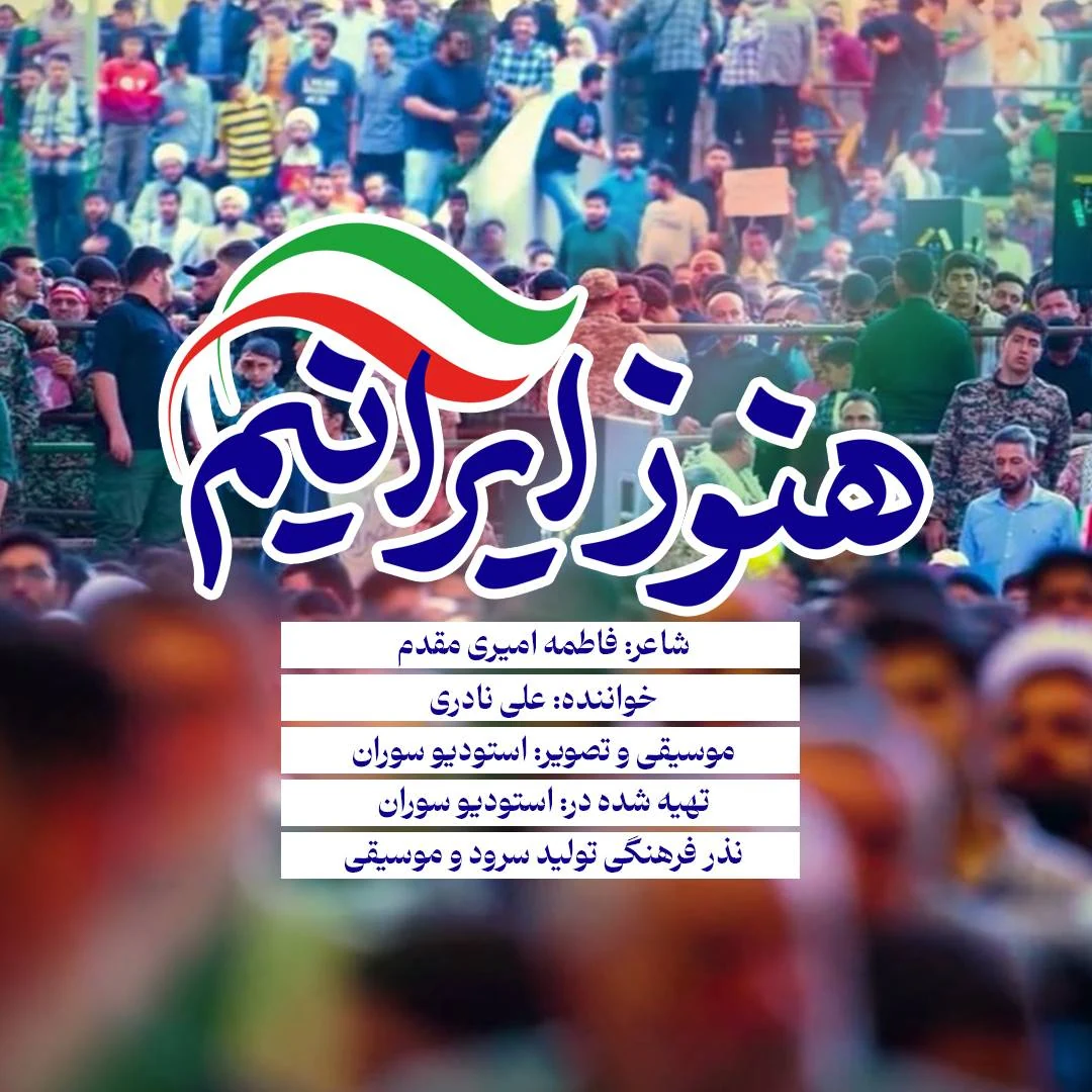 پوستر اثر اثر شماره 4 — سوران